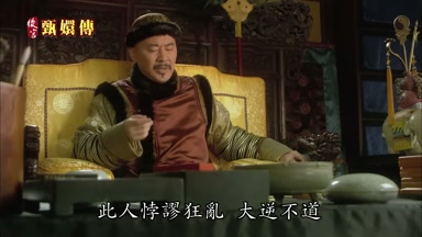 此人悖謬狂亂大逆不道