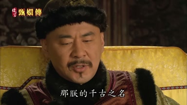 那朕的千古之名