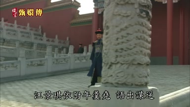 汪景琪依附年羹堯語出謀逆