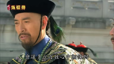 會讓多少百姓心中戰慄啊