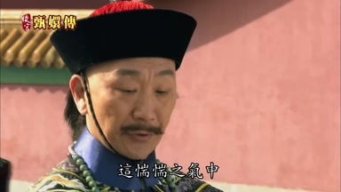 這惴惴之氣中