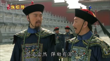 那是當然彈勤有罪之人