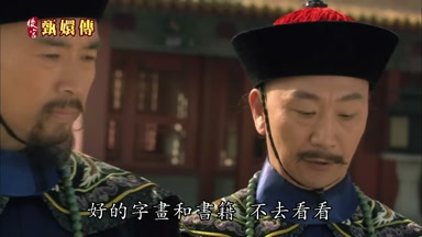 好的字畫和書籍不去看看