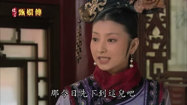 那今日先下到這兒吧