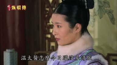 還沒來請脈你快去瞧瞧
