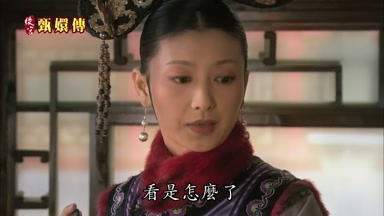 看是怎麼了