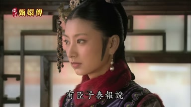 有臣子奏報說