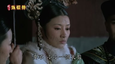 要不小小一個太監