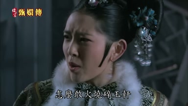 怎麼敢火燒碎玉軒