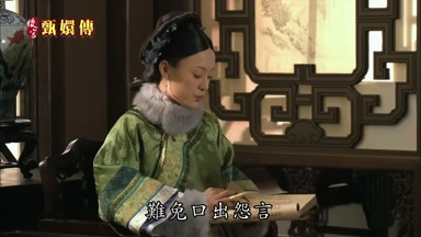 難免口出怨言