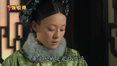 畢竟允?是亂臣賊子