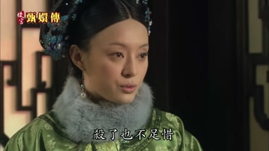 殺了也不足惜