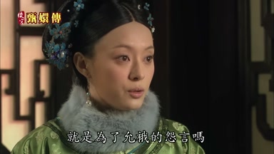 就是為了允?的怨言嗎