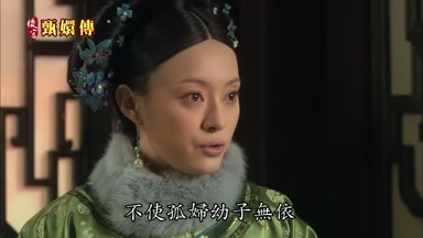 不使孤婦幼子無依