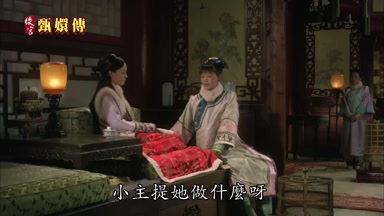 小主提她做什麼呀