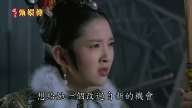 想給她一個改過自新的機會