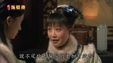 說不定比太醫院的更加有效呢