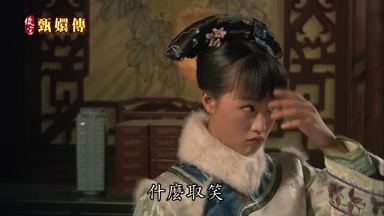 什麼取笑