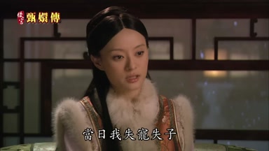當日我失寵失子