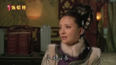小主心善