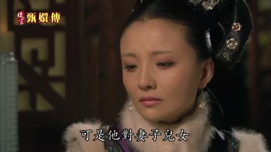 可是他對妻子兒女