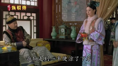 誰知走到一半便涼了下來