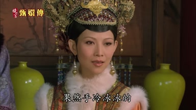 果然手冷冰冰的