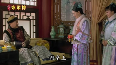 謝皇上
