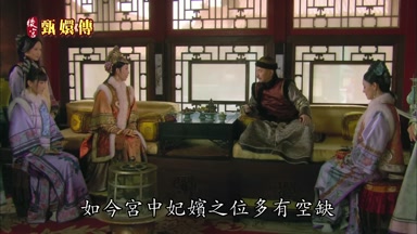 如今宮中妃嬪之位多有空缺