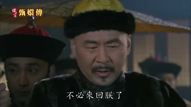 不必來回朕了