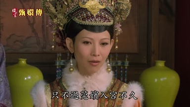 只不過莞嬪入宮不久