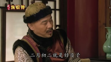 二月初二就是好日子