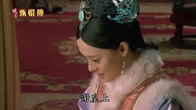 謝皇上