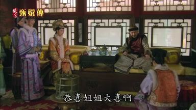恭喜姐姐大喜啊