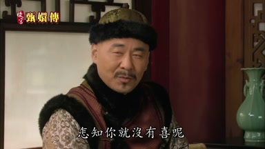 怎知你就沒有喜呢