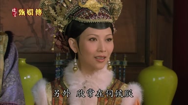 另外欣常在伺候朕