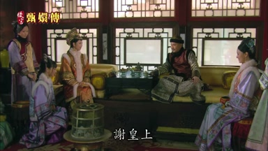 謝皇上