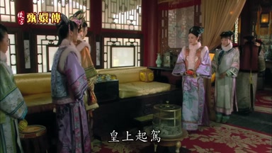 皇上起駕