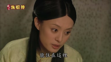 能住在這裏