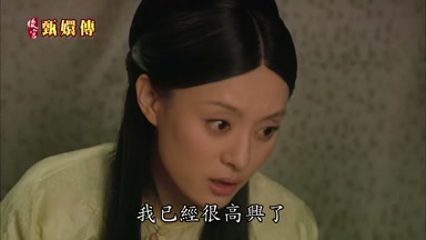 我已經很高興了