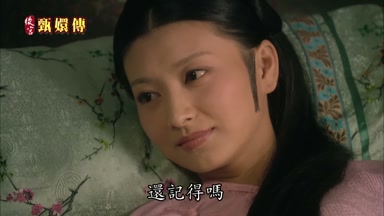 還記得嗎