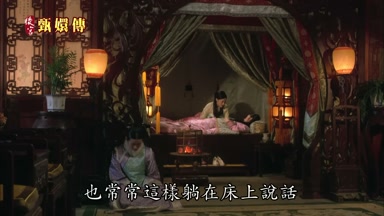 也常常這樣躺在床上說話