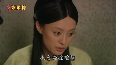 也會證據確鑿