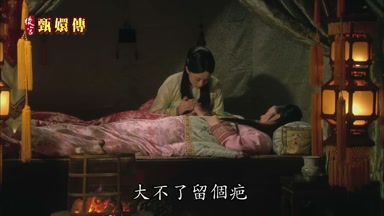 大不了留個疤