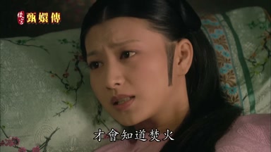 才會知道焚火