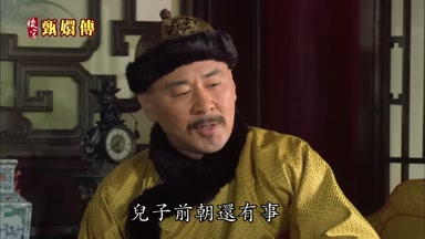兒子前朝還有事
