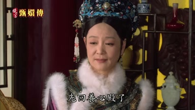 先回養心殿了