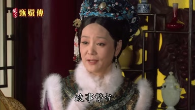 政事繁忙