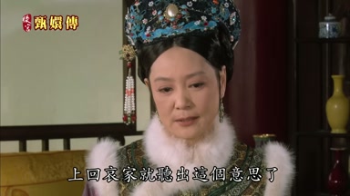 上回哀家就聽出這個意思了