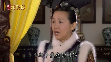 平定年羹堯的時候